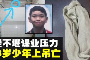 疑不堪課業壓力　少年浴室上吊亡