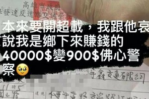 喊「我鄉下來的」罰單4萬變900？ 高雄警查真相！21歲男哭道歉