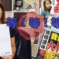 【太平間領錯遺體案】7個月仍未獲賠償「3封信要我等」