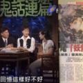 7個害大家小時候嚇到半夜不敢睡「台灣靈異節目」，人頭魚的故事現在想起來還是心驚驚啊！