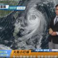 周六(10/28)蘇拉颱風北上北部東北部降雨增