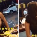 薑母鴨店脫衣被瘋傳！親哥出面跪求「大家放過妹妹」　透露她精神創傷「男友曾死在身邊」