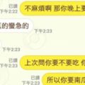 詐騙集團假裝成男大生的朋友想借錢，沒想到男大生最後竟然逼瘋詐騙集團！大家一看到「這句話」瞬間笑爆！