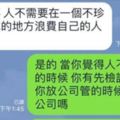 員工不爽「日薪1700變1400」怒嗆離職　老闆「句句打臉」反被推爆：有缺人嗎？