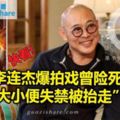 李連傑爆拍戲曾險死　大小便失禁被抬走