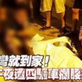 轉個彎就到家父子午夜遭四驅車攔腰撞死