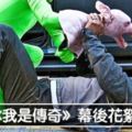 16個「每看必笑」的電影幕後花絮　巨石強森眼前的「猩猩」太鬧了