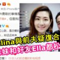 Selina與前夫疑復合？連親妹妹和好友Ella都鬆口了……