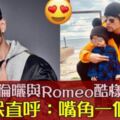 曬與兒子Romeo酷樣合照　周傑倫：有其父必有其子