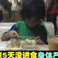 父親暴斃家中　語言障礙女童5天未進食