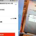 新詐騙！應徵「iPhone遊戲試玩員」手機被鎖＋要求贖金　專家：有解決方法