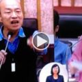 影片／韓國瑜抓狂！飆罵民進黨女議員是非不分