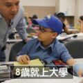 美國最年輕大學生是「台巴混血兒」　17歲NASA破格錄用…老師曝：他不是天才