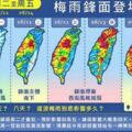 做好防災準備！這天開始連下5天暴雨威力「不輸颱風」