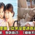 8年前未婚生子！賈靜雯曝「從來沒愛過孫志浩」失婚才清醒：女人婚後不能沒收入