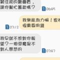 自家親戚開口借錢，婉拒後竟被怒罵「你是惡.魔」，超傻眼的對話...網怒：直接封鎖吧