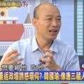 韓國瑜自比唐三藏挨批！動怒澄清「我沒這樣說」網友狠嗆：騙到不知道自己說了什麼