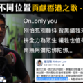 社論》香港反送中主謀之一赴美修讀碩士　羅冠聰：不同位置貢獻香港