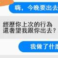 妹子主動約吃飯「點4000元龍蝦和昂貴紅酒」還嗆「紳士都會幫女生付錢」接下來男生的回應讓網友大讚！