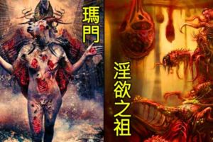 人類「七大原罪」惡魔實體化，邪教儀式中的遠古惡魔，＃１淫欲的阿斯莫德＃７傲慢的路西法，獻祭純潔的處女…