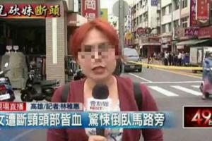 (影片)怒！冷血X電台女記者質問斷頭案受害戶，逼問「阿不知道你在哭甚麼」！
