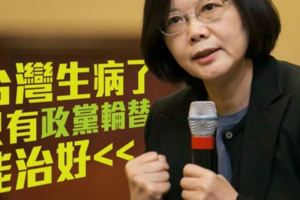 民進黨表示社會的經濟發展停滯，反正都是年輕人不肯做的錯
