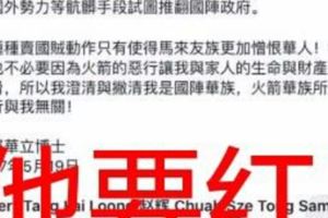 这是什么华人，你认为他是华人吗？是人还是狗？他讲的是人话吗？狗话！！分享出去给他红！！