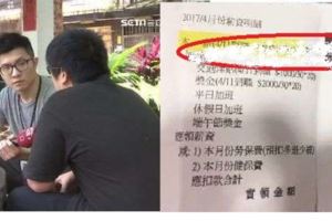 「台北某知名居酒屋」，員工爆料被「調降薪水....這麼多」，但老闆卻這樣回應...網友傻眼....