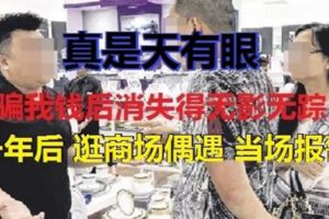 商場偶遇欠債承包商女商人報警捉