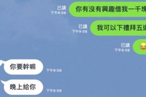 她為了買衣服鼓起勇氣向哥哥開口借錢，沒想到哥哥直接答應後還主動這樣說！