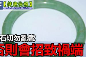 玉石切勿亂戴！了解清楚「這些規則」才能玉養人一生，否則會招致禍端，甚至冤到幫人擋災！