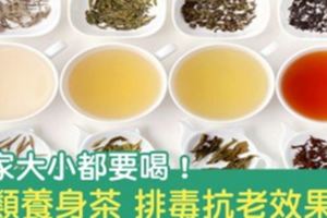 喝水不夠，喝茶就對了！「養身茶」就要這樣喝，促進新陳代謝、「排毒抗老」、改善失眠樣樣行