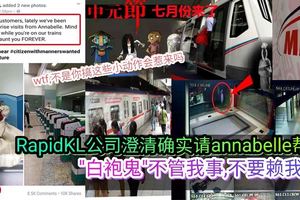 RapidKL公司澄清確實有"請"Annabelle幫忙！「白袍鬼」不關我的事！希望民眾不要人雲亦雲！！