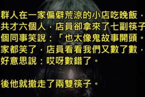 4個如果是「笨蛋絕對不知道有多可怕」的日常鬼故事，據說能看懂的人都是「溫子仁的繼承者」！