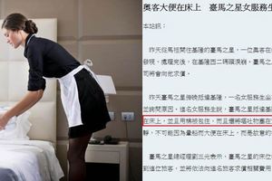 臺馬之星渡輪驚見超沒公德心旅客，房務人員整理時崩潰大哭，引發大批民眾撻伐：列入黑名單！