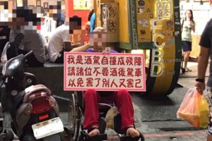 逢甲夜市一名先生喊著【酒後不開車，開車不喝酒】，拿自己當活生生血淋淋的例子，只希望大家引以為戒！