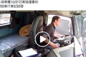 中彰快速道路小貨車遭砂石車追撞事故，砂石車車內影像曝光！社員痛批「開車專心很難嗎？」