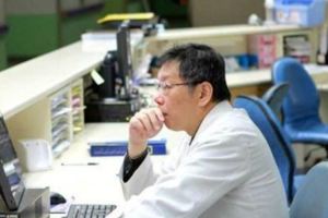 回不了台大　柯P：選輸到台東當醫師