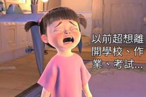 「長大了以後，有些事不想懂也要懂」6個小時候的以為，現在才知道：那些都只是自己的想像！