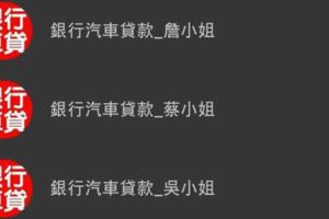 一名網友展示自己在LINE上收集「銀行汽車X小姐」的戰績後…竟然引起一股爆笑的跟風潮！