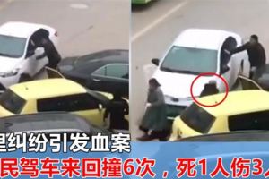 什麼仇什麼怨？鄰裡糾紛引發血案，3村民駕車來回撞6次，死1人傷3人！