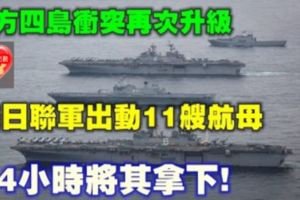 這國曾挑戰中國吃大虧：如今新總統上台來華求饒