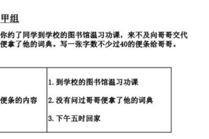 UPSR華文書寫-甲組