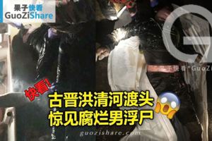 古晉洪清河渡頭驚見腐爛男浮屍