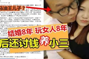 【大馬渣男真多!】'馬來西亞油王兒子'老婆懷孕就出去玩女人!離婚後留一屁股債還『討錢養小三』!(內有音頻)