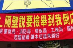 惡鄰狂檢舉「要逼早餐店倒閉」　政府5局來關切…店家獲金字認證逆襲