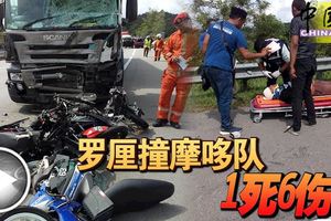 南北大道羅釐撞向摩哆車隊，釀1死6傷慘劇！