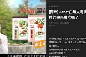 一篇「PTT廢文」竟釣到Janet本人！辣穿比基尼拍片回應網友問題...網友笑翻：身材超讚❤