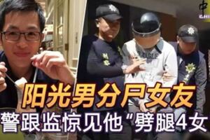 【台灣地區】恐怖情人將女友勒斃、分屍、棄屍！