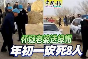 懷疑老婆送綠帽男子酒後蓄意報復,年初一人放火燒屋砍死8人!